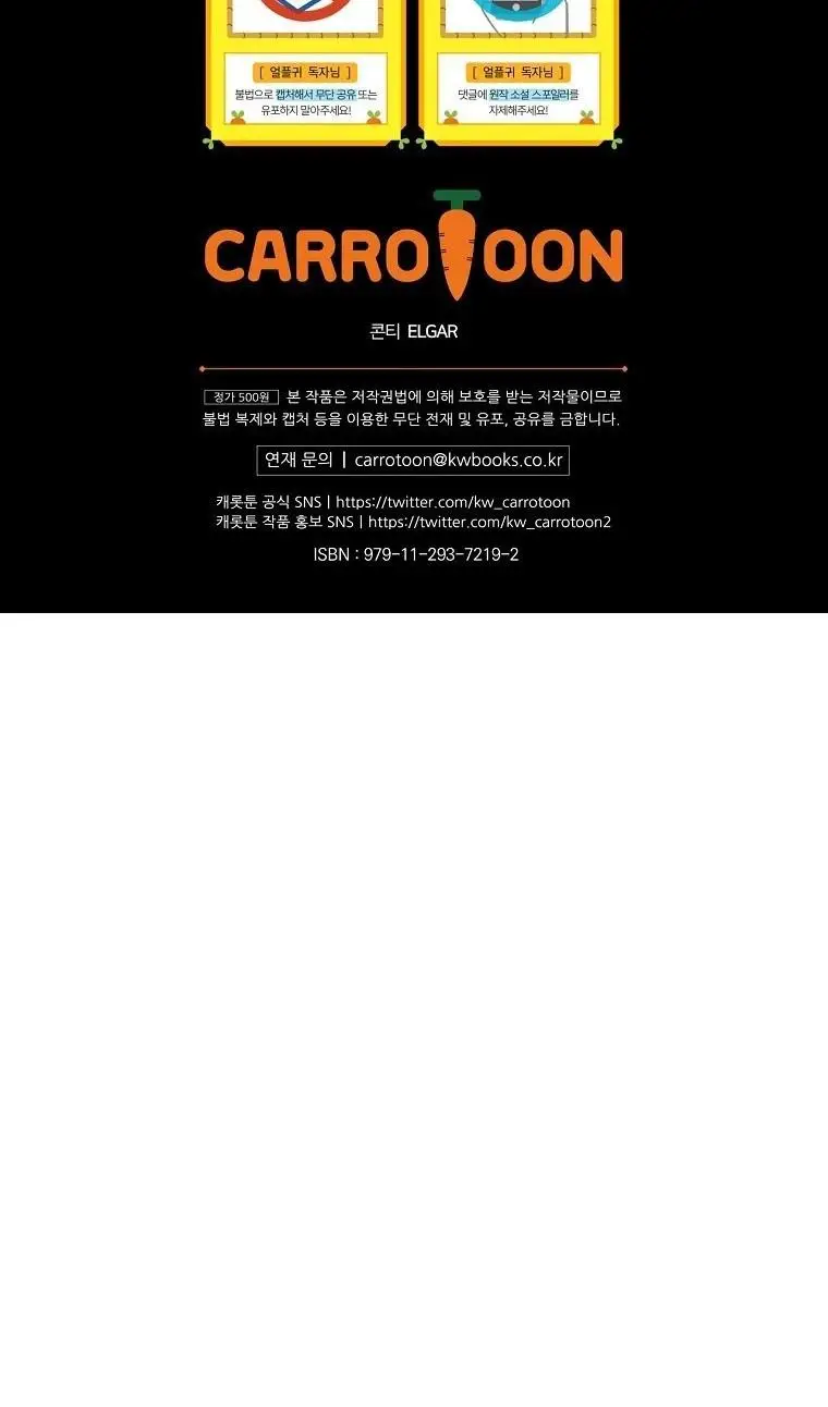 Страница 44 главы 128 манги Возвращение замороженного игрока / The Frozen Player Returns