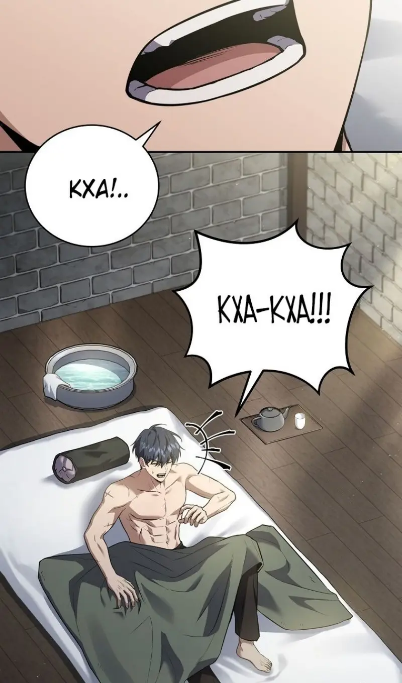 Страница 4 главы 167 манги Возвращение замороженного игрока / The Frozen Player Returns