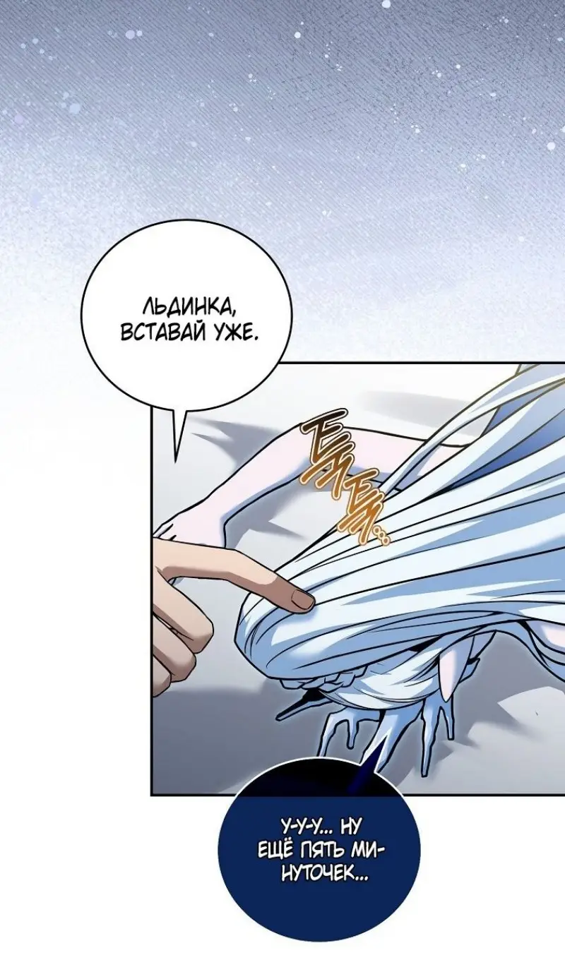 Страница 6 главы 167 манги Возвращение замороженного игрока / The Frozen Player Returns