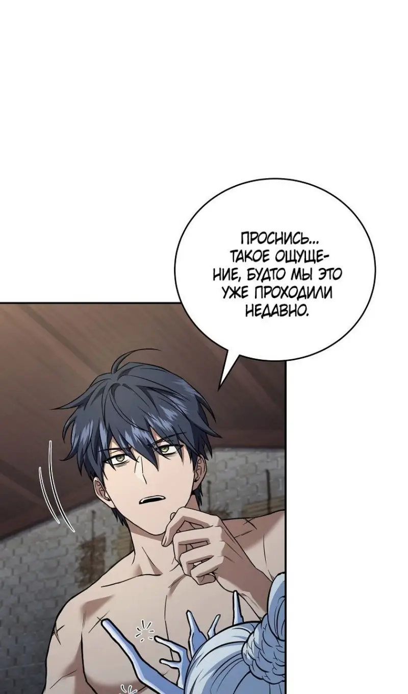Страница 7 главы 167 манги Возвращение замороженного игрока / The Frozen Player Returns