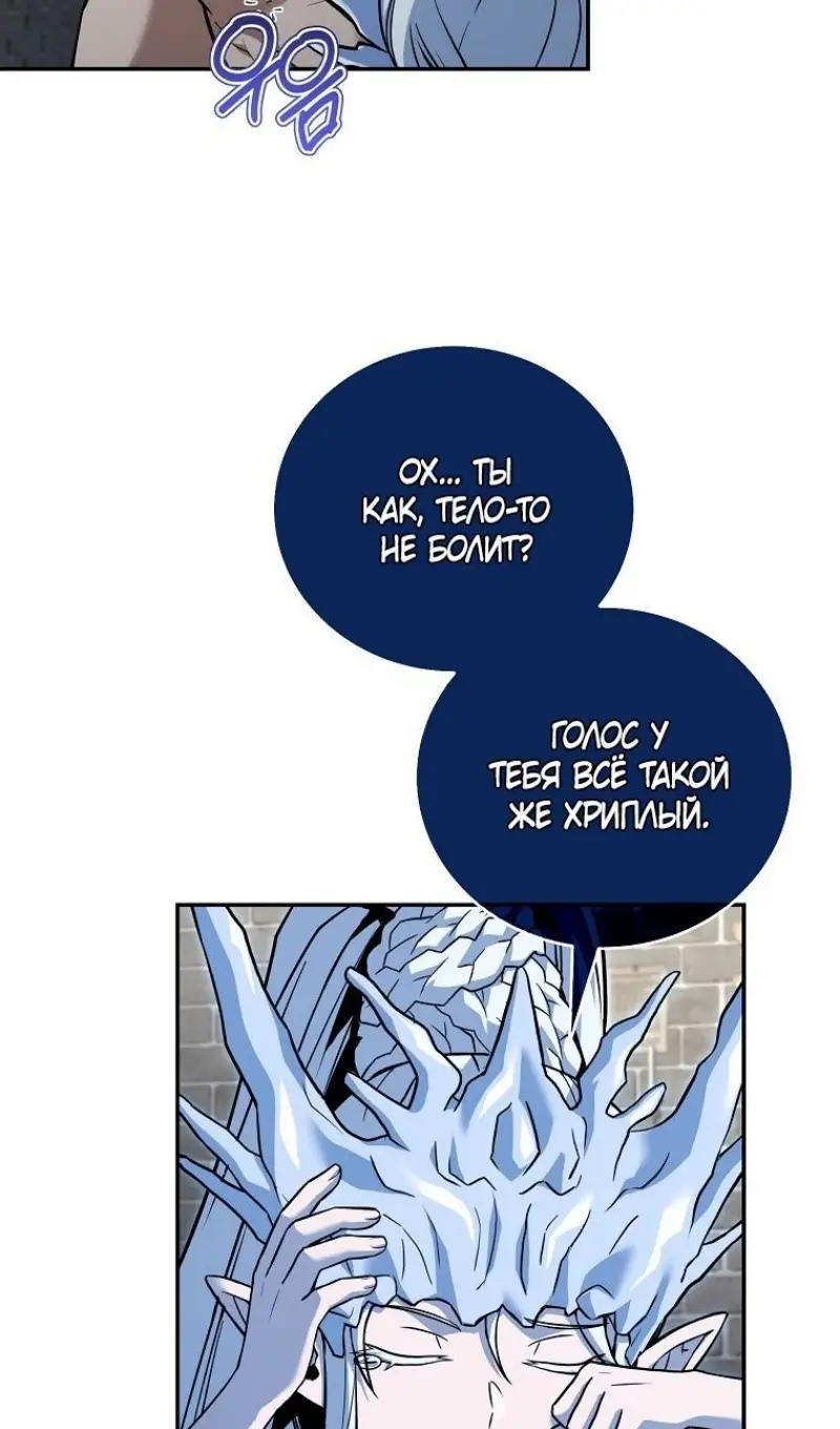 Страница 8 главы 167 манги Возвращение замороженного игрока / The Frozen Player Returns