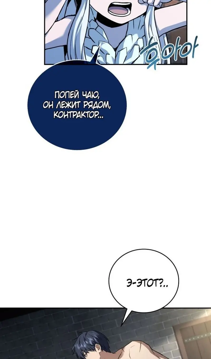 Страница 9 главы 167 манги Возвращение замороженного игрока / The Frozen Player Returns