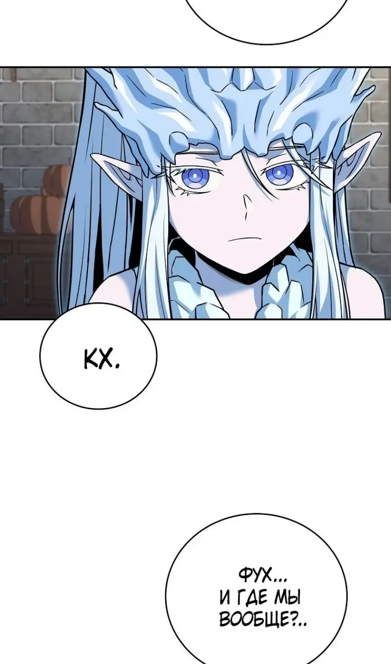 Страница 11 главы 167 манги Возвращение замороженного игрока / The Frozen Player Returns