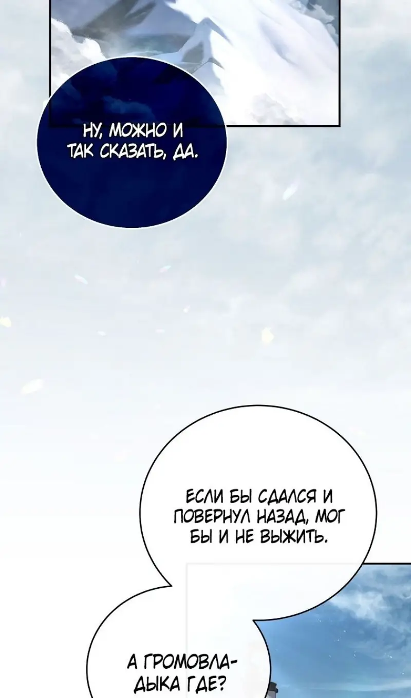 Страница 15 главы 167 манги Возвращение замороженного игрока / The Frozen Player Returns