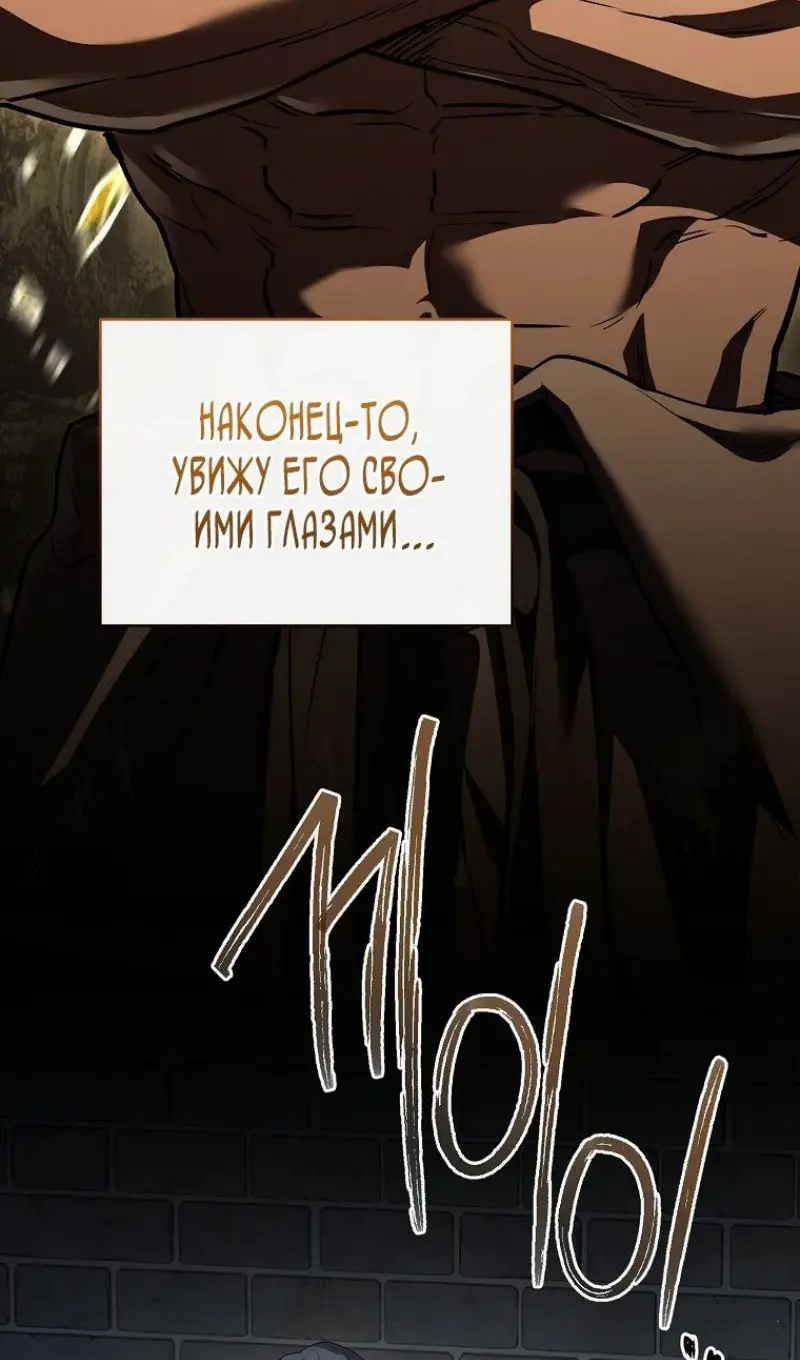 Страница 19 главы 167 манги Возвращение замороженного игрока / The Frozen Player Returns