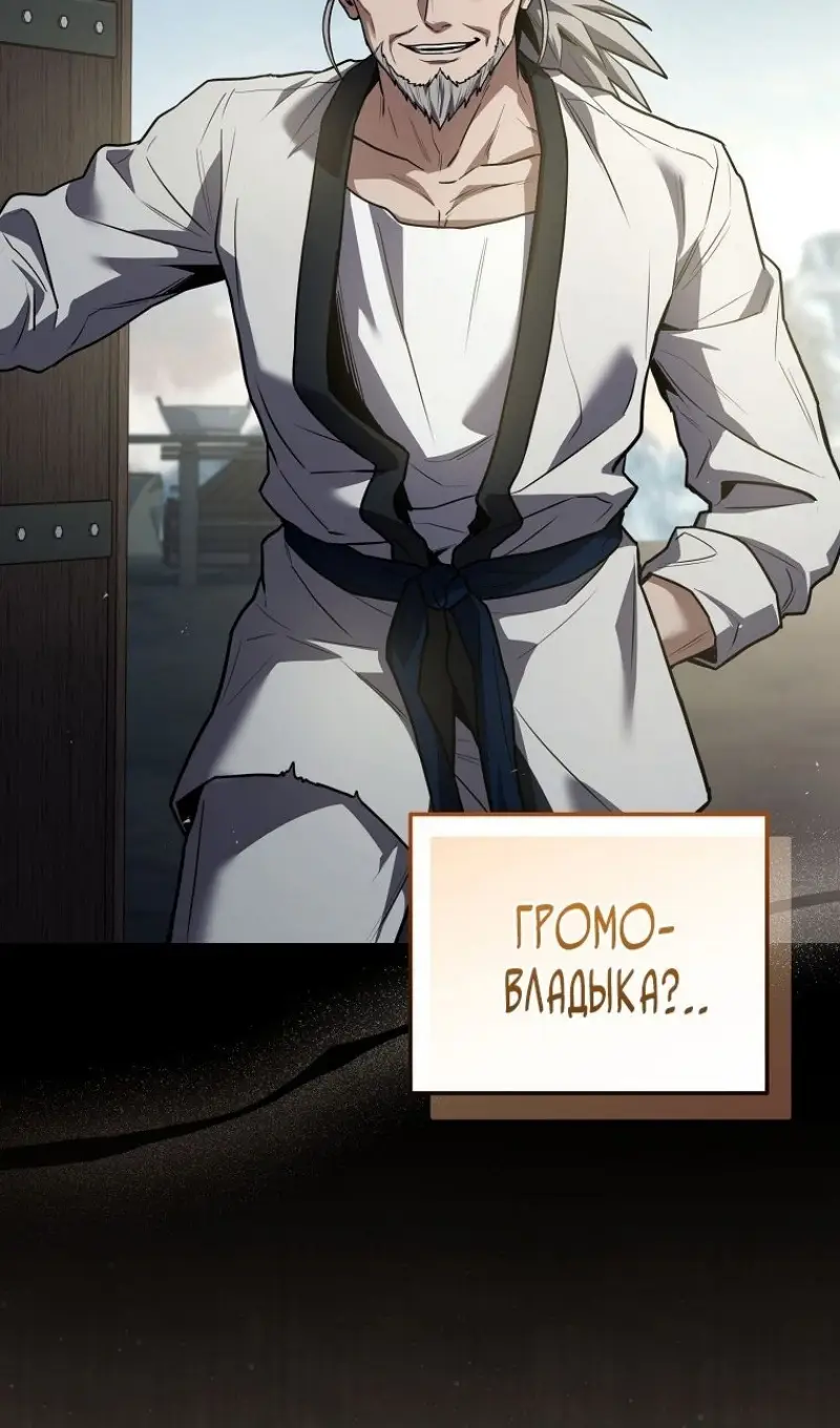 Страница 24 главы 167 манги Возвращение замороженного игрока / The Frozen Player Returns