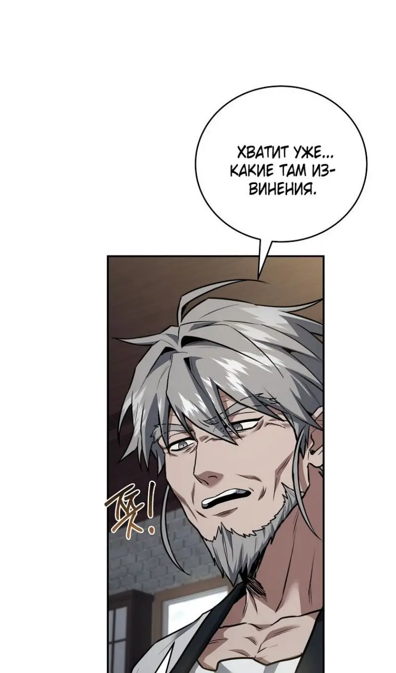 Страница 29 главы 167 манги Возвращение замороженного игрока / The Frozen Player Returns
