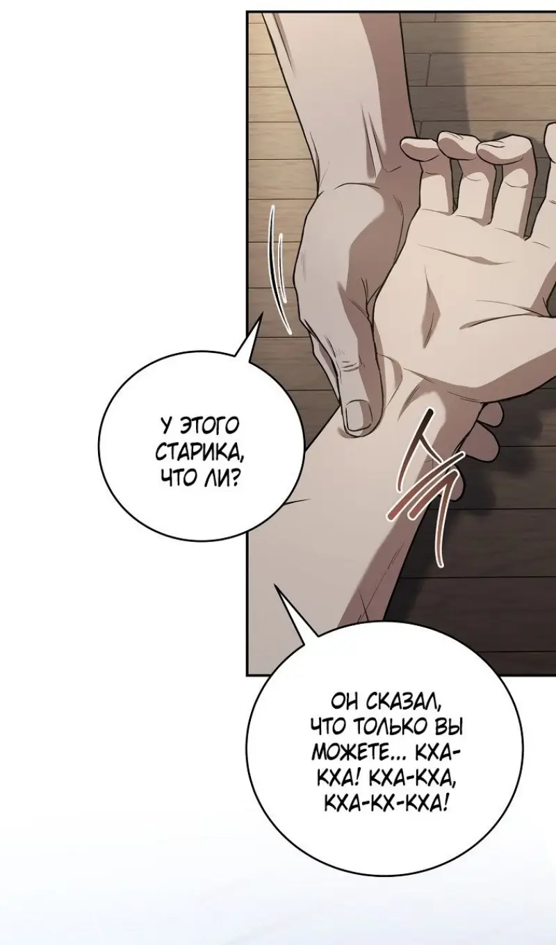 Страница 34 главы 167 манги Возвращение замороженного игрока / The Frozen Player Returns