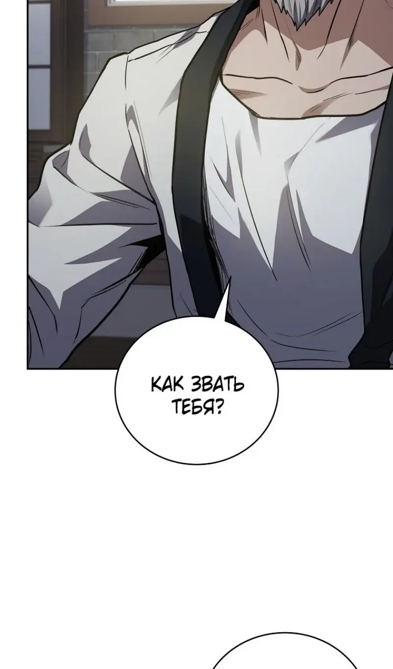 Страница 37 главы 167 манги Возвращение замороженного игрока / The Frozen Player Returns