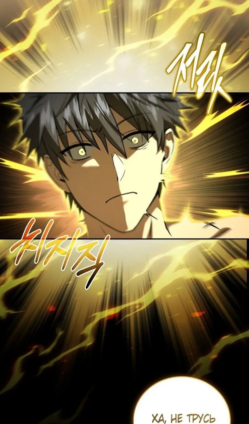 Страница 39 главы 167 манги Возвращение замороженного игрока / The Frozen Player Returns