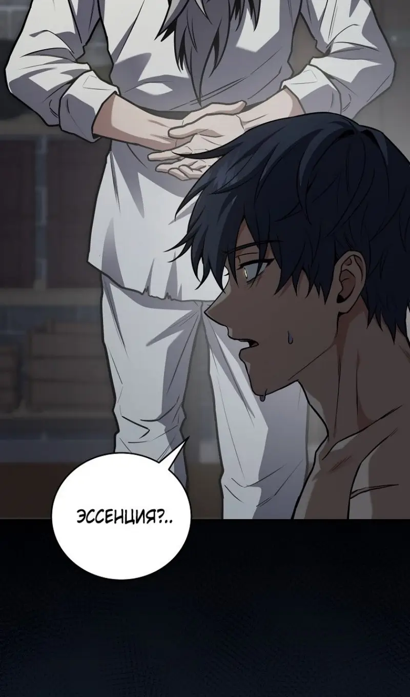 Страница 53 главы 167 манги Возвращение замороженного игрока / The Frozen Player Returns