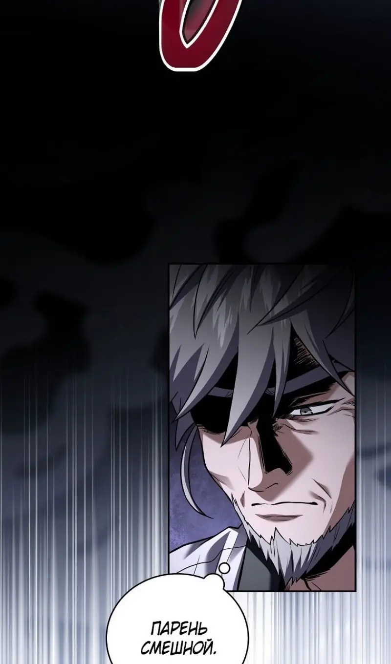 Страница 61 главы 167 манги Возвращение замороженного игрока / The Frozen Player Returns