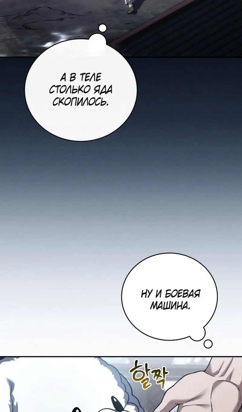 Страница 63 главы 167 манги Возвращение замороженного игрока / The Frozen Player Returns