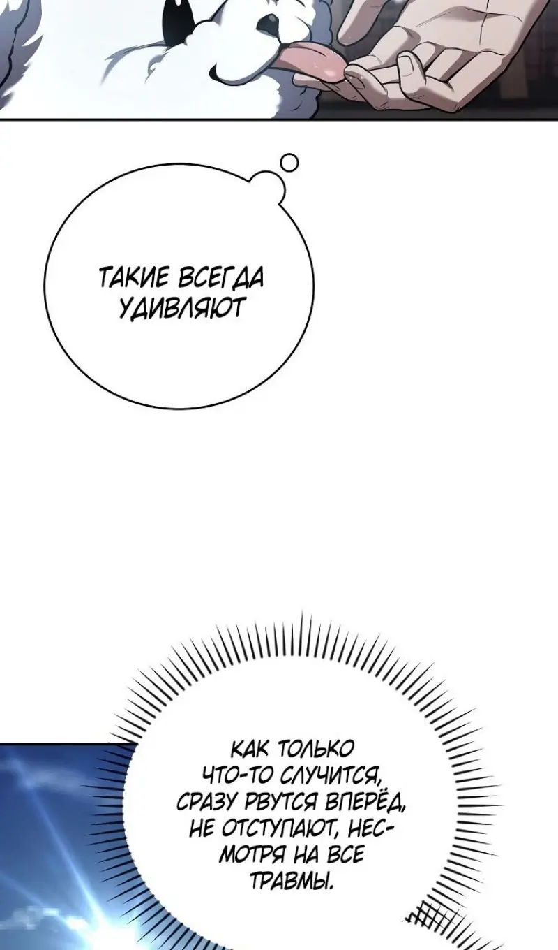 Страница 64 главы 167 манги Возвращение замороженного игрока / The Frozen Player Returns