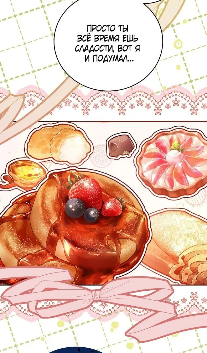 Страница 80 главы 167 манги Возвращение замороженного игрока / The Frozen Player Returns