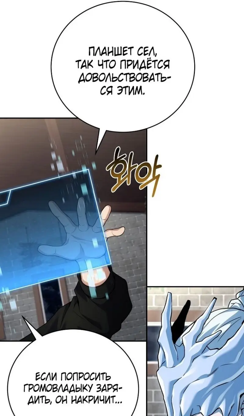 Страница 84 главы 167 манги Возвращение замороженного игрока / The Frozen Player Returns