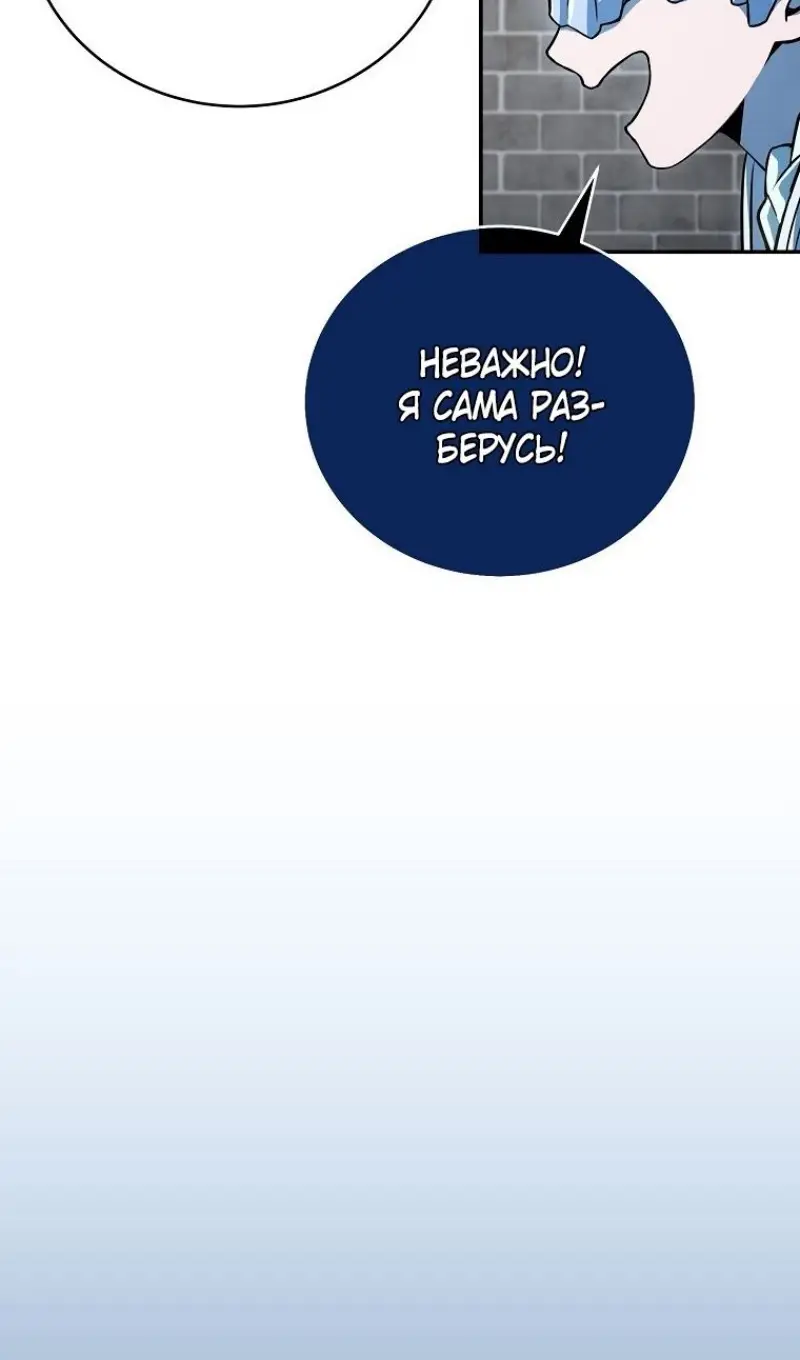 Страница 85 главы 167 манги Возвращение замороженного игрока / The Frozen Player Returns