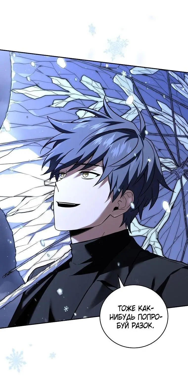 Страница 3 главы 147 манги Возвращение замороженного игрока / The Frozen Player Returns