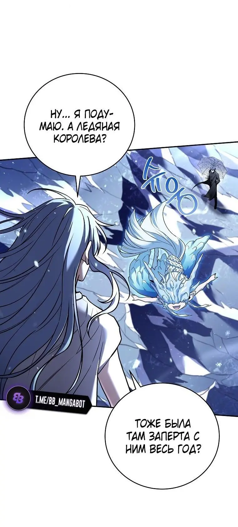 Страница 4 главы 147 манги Возвращение замороженного игрока / The Frozen Player Returns