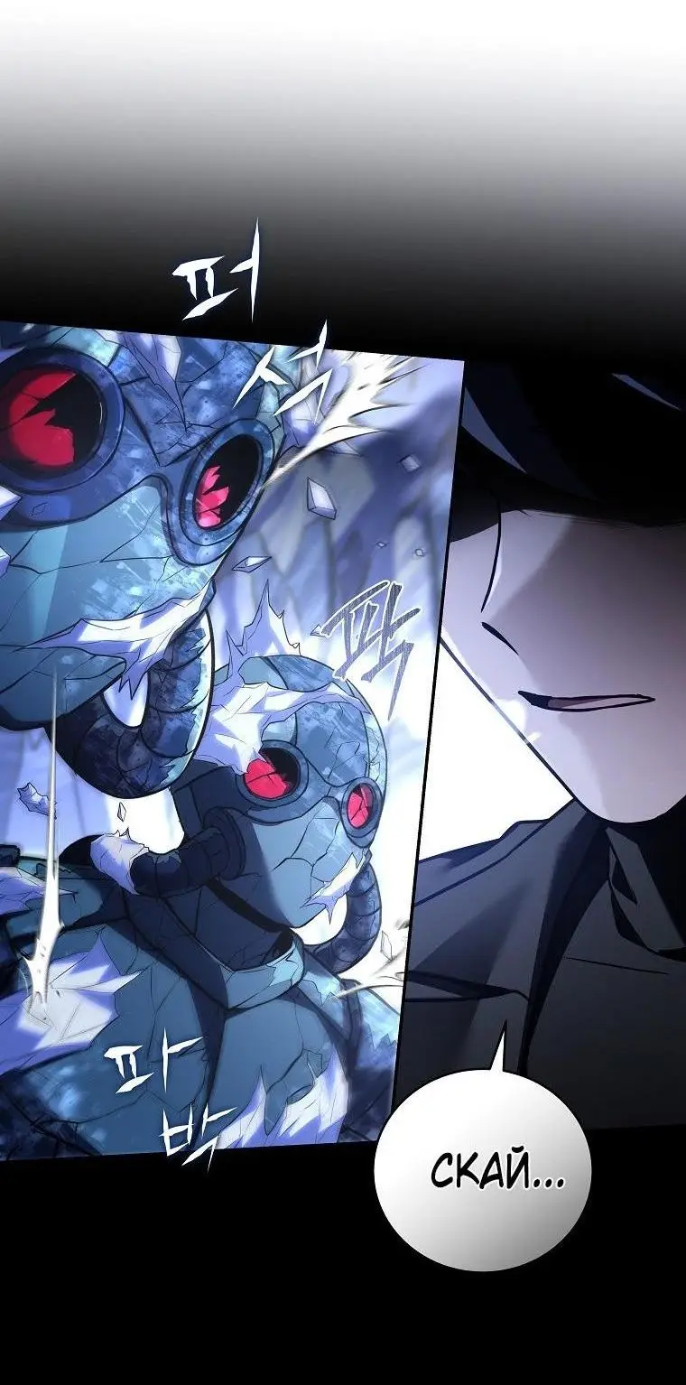 Страница 8 главы 147 манги Возвращение замороженного игрока / The Frozen Player Returns