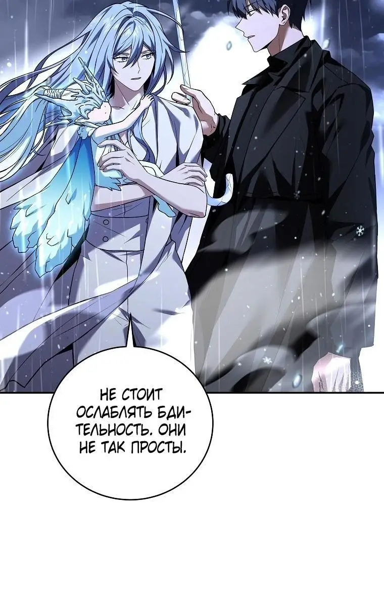 Страница 11 главы 147 манги Возвращение замороженного игрока / The Frozen Player Returns
