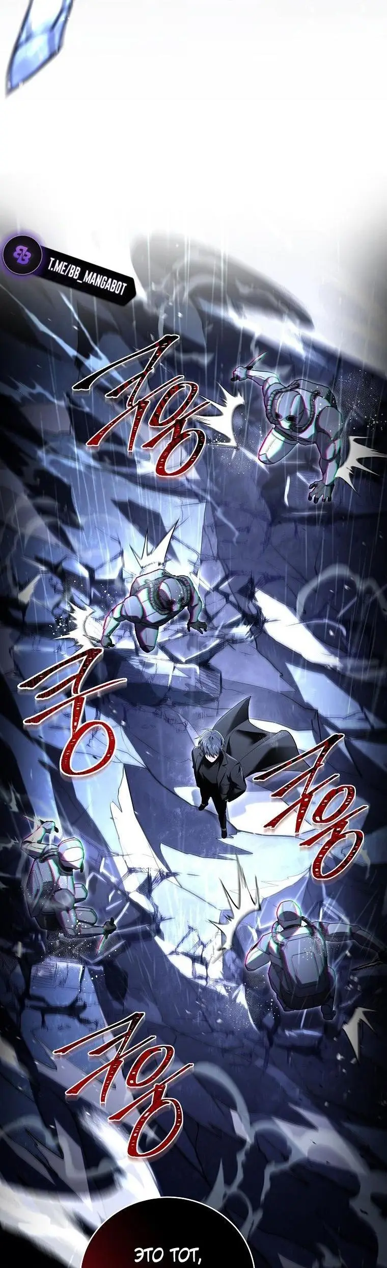 Страница 16 главы 147 манги Возвращение замороженного игрока / The Frozen Player Returns