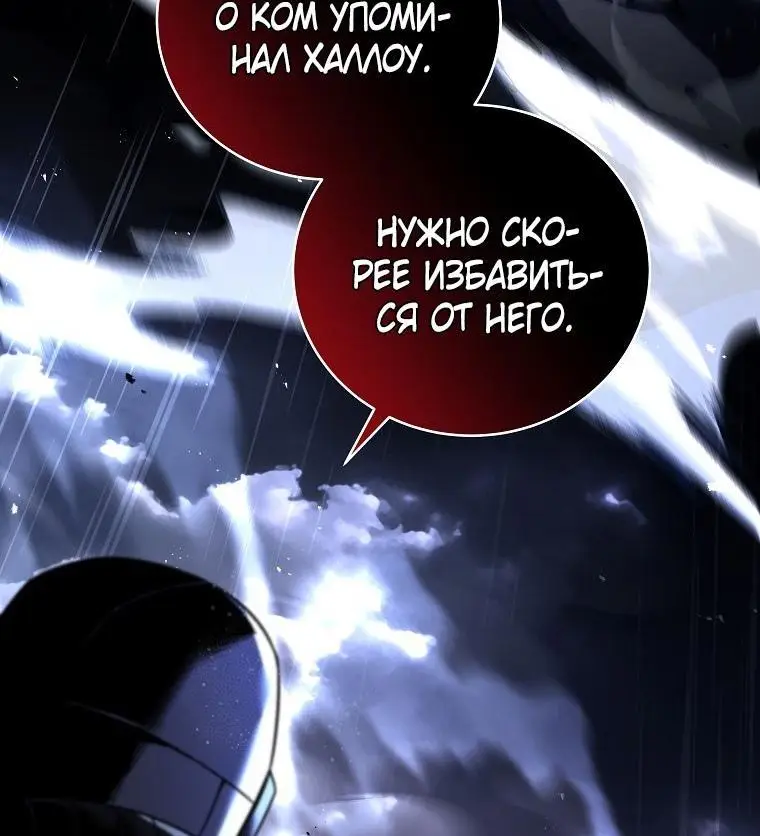 Страница 17 главы 147 манги Возвращение замороженного игрока / The Frozen Player Returns