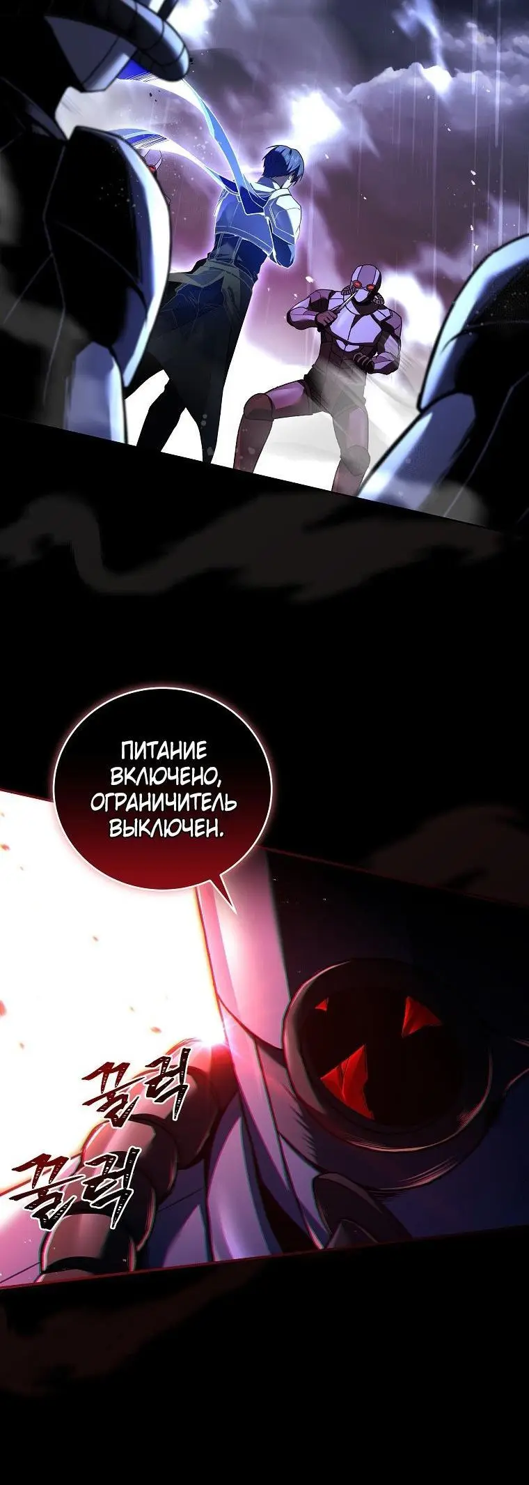 Страница 18 главы 147 манги Возвращение замороженного игрока / The Frozen Player Returns