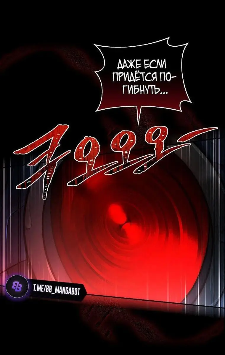 Страница 19 главы 147 манги Возвращение замороженного игрока / The Frozen Player Returns