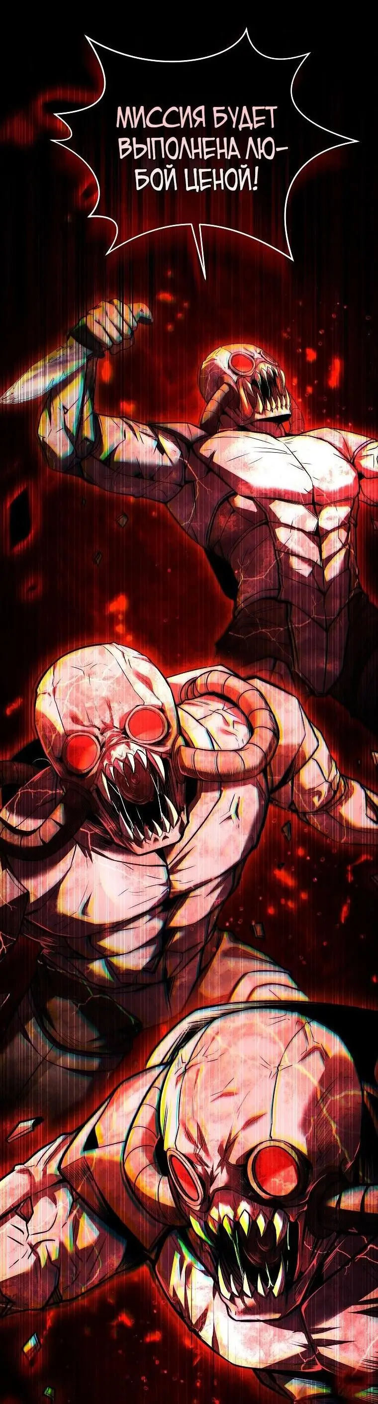 Страница 20 главы 147 манги Возвращение замороженного игрока / The Frozen Player Returns