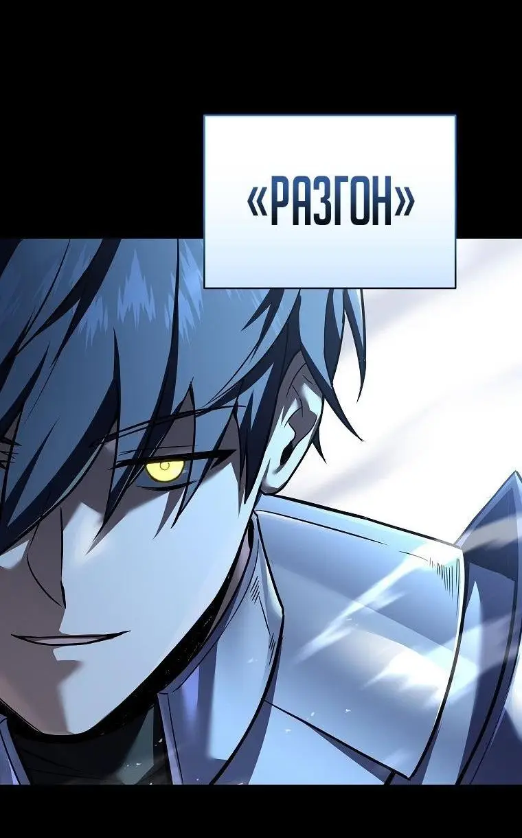 Страница 23 главы 147 манги Возвращение замороженного игрока / The Frozen Player Returns