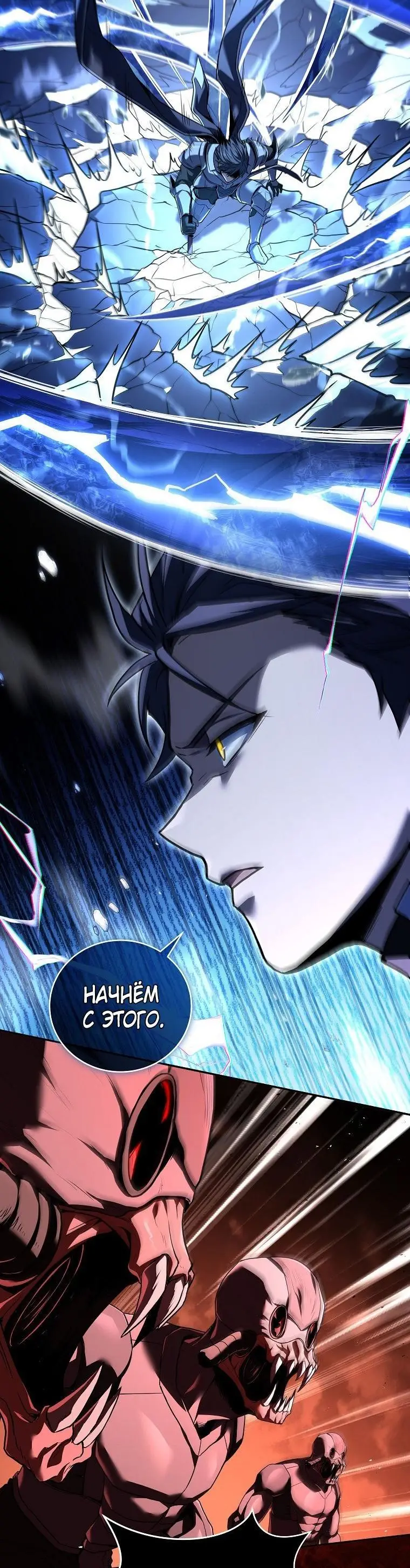 Страница 26 главы 147 манги Возвращение замороженного игрока / The Frozen Player Returns