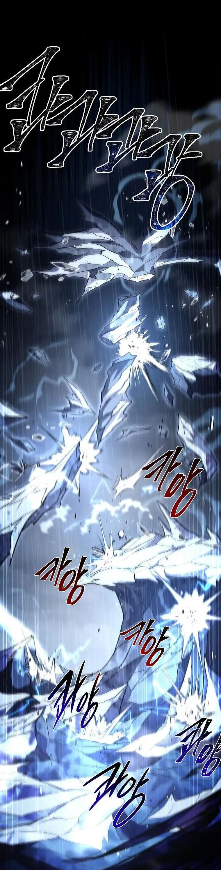 Страница 31 главы 147 манги Возвращение замороженного игрока / The Frozen Player Returns