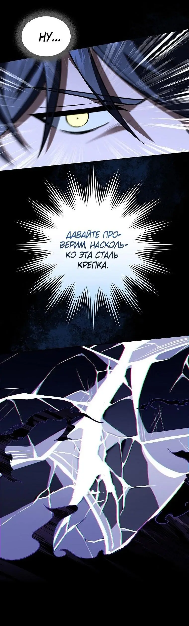 Страница 34 главы 147 манги Возвращение замороженного игрока / The Frozen Player Returns