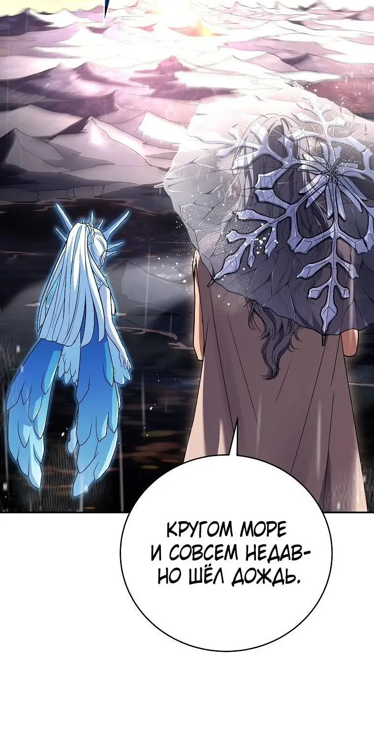 Страница 44 главы 147 манги Возвращение замороженного игрока / The Frozen Player Returns