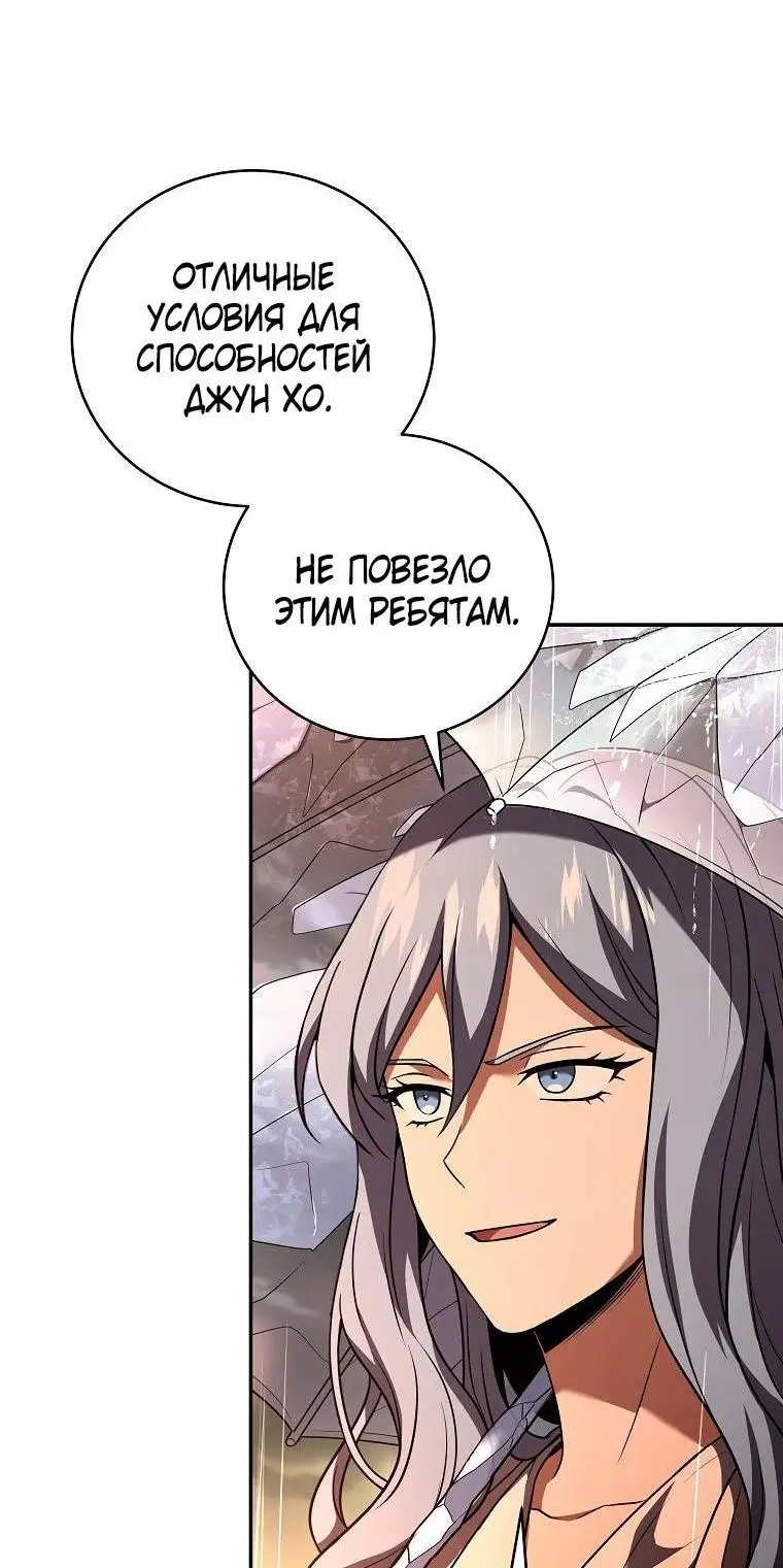 Страница 45 главы 147 манги Возвращение замороженного игрока / The Frozen Player Returns