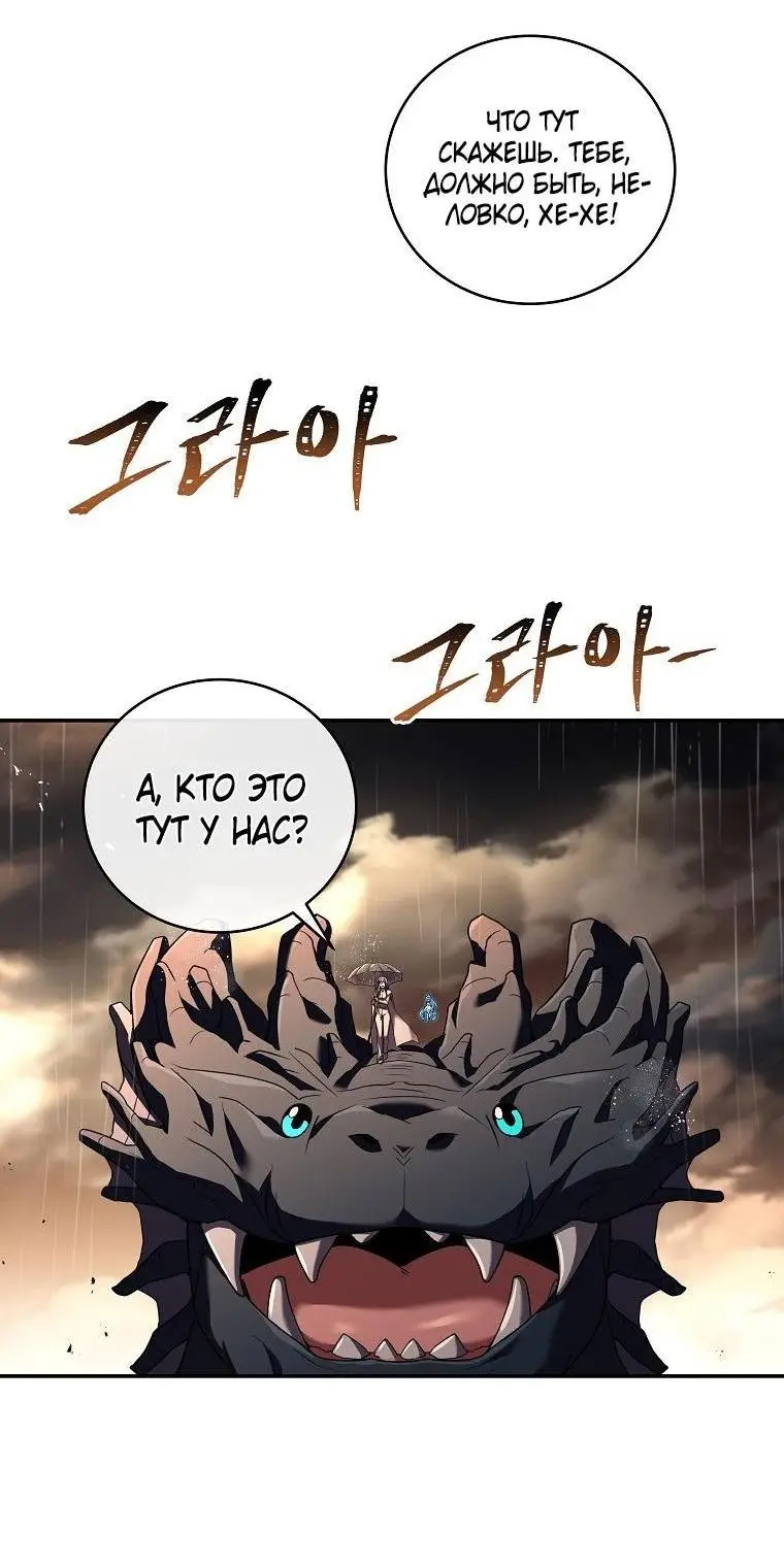 Страница 47 главы 147 манги Возвращение замороженного игрока / The Frozen Player Returns