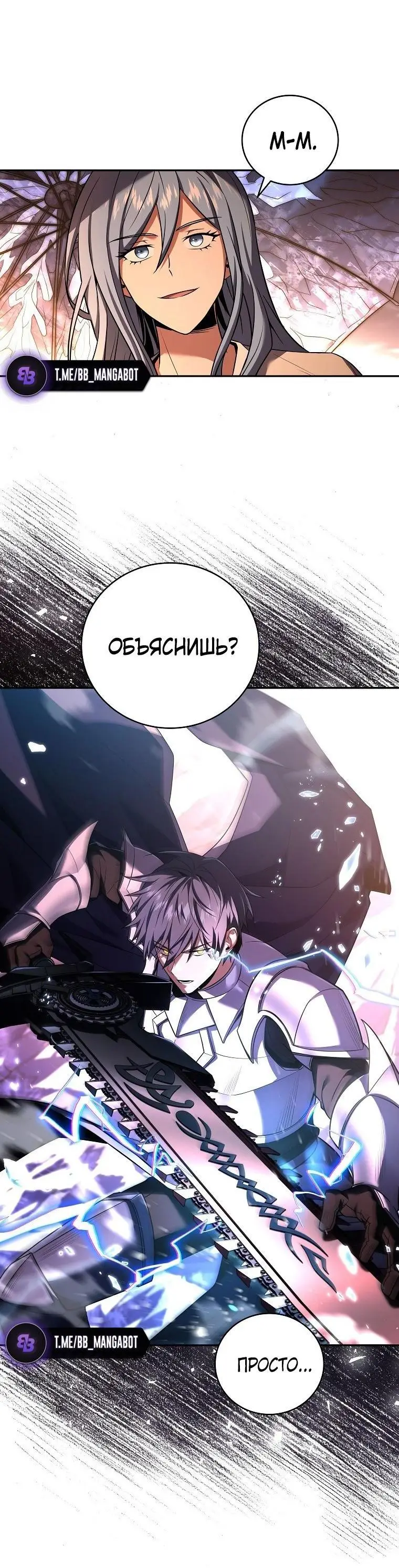 Страница 48 главы 147 манги Возвращение замороженного игрока / The Frozen Player Returns