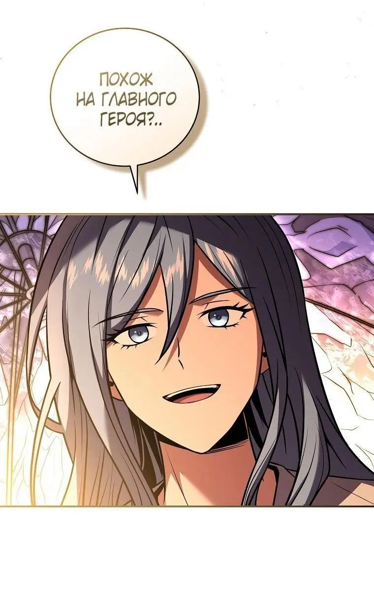 Страница 49 главы 147 манги Возвращение замороженного игрока / The Frozen Player Returns