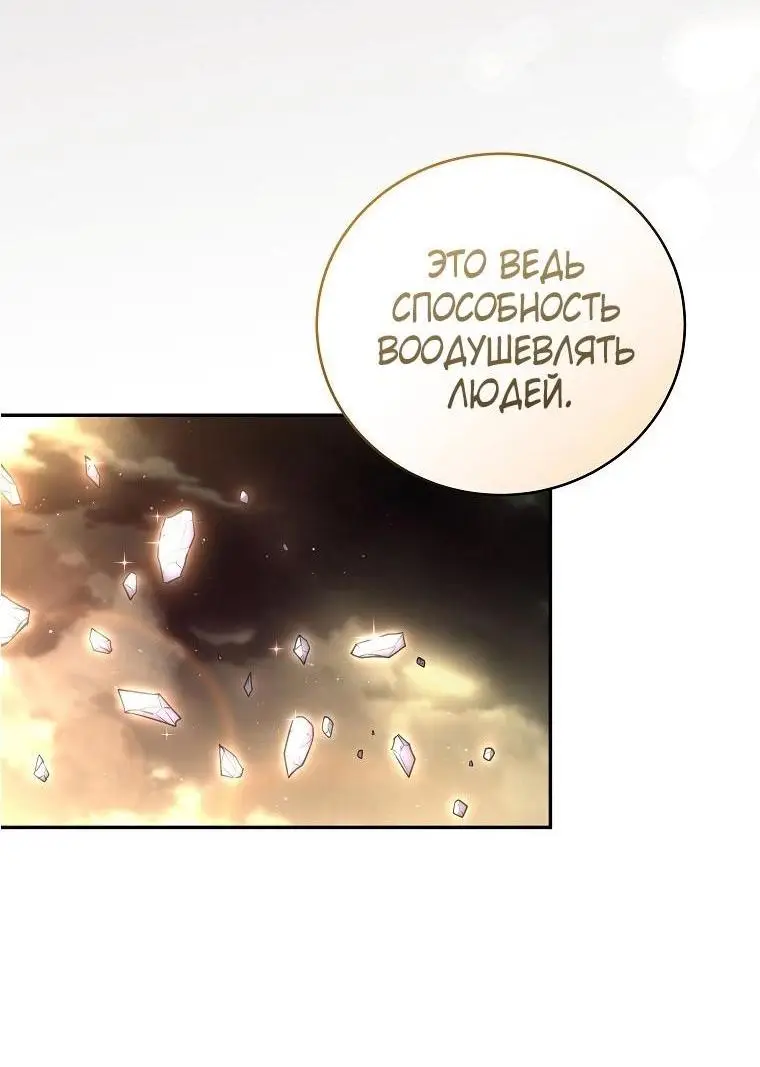 Страница 51 главы 147 манги Возвращение замороженного игрока / The Frozen Player Returns