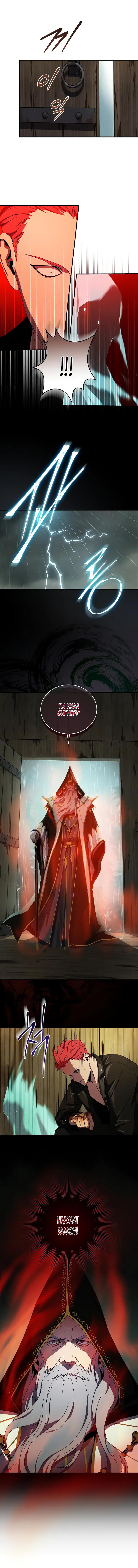 Страница 4 главы 37 манги Возвращение замороженного игрока / The Frozen Player Returns