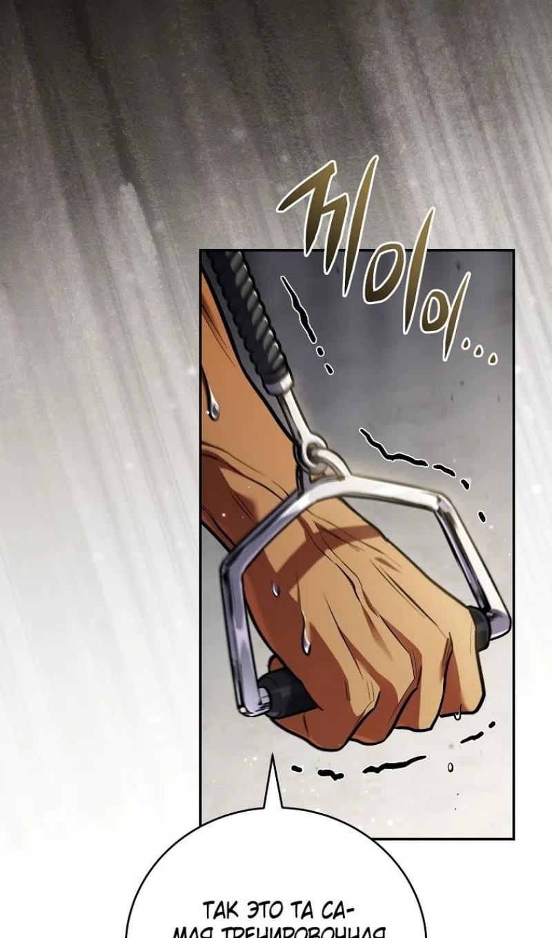 Страница 2 главы 188 манги Возвращение замороженного игрока / The Frozen Player Returns