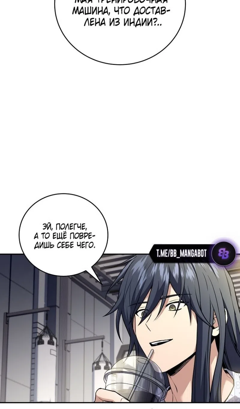 Страница 3 главы 188 манги Возвращение замороженного игрока / The Frozen Player Returns