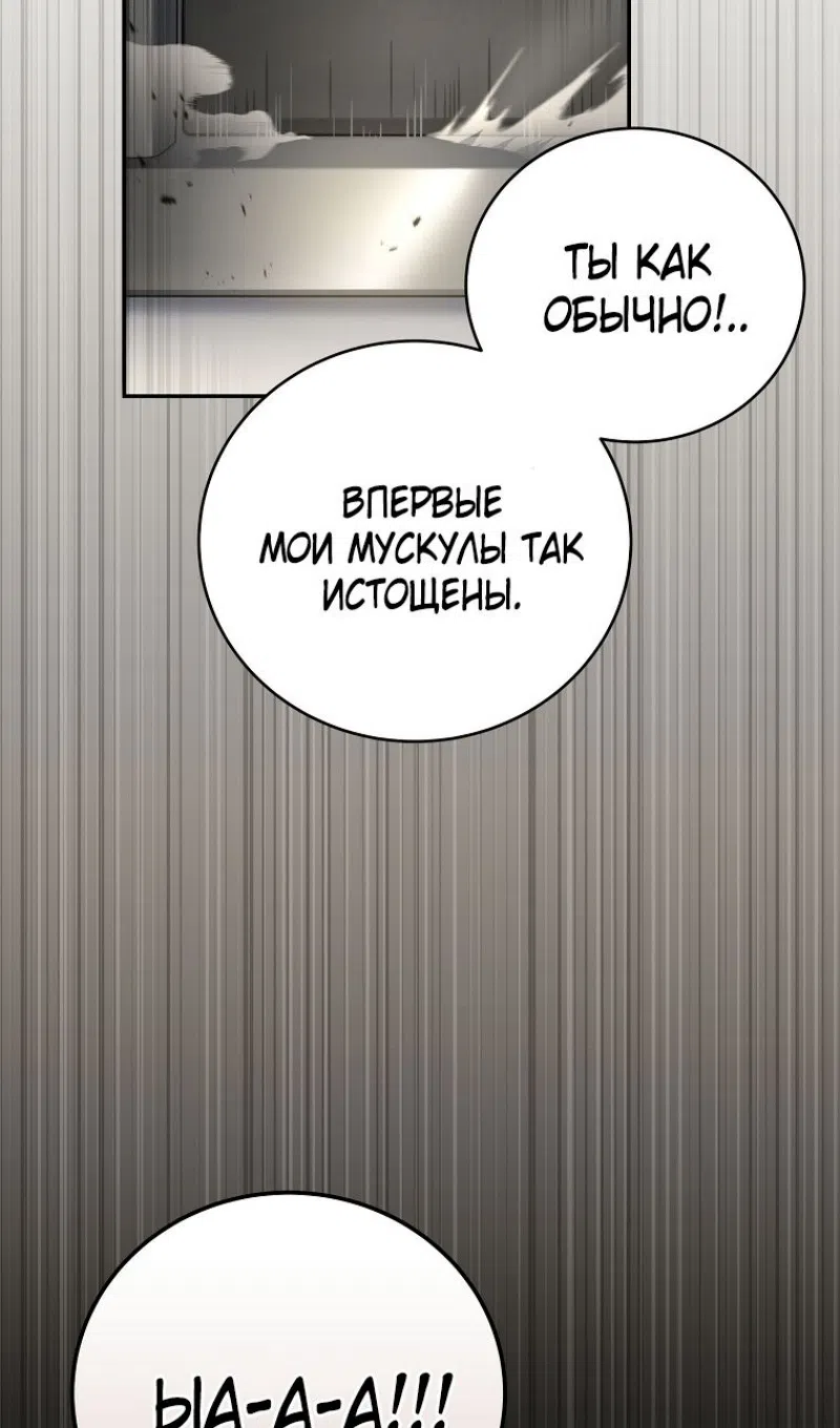 Страница 5 главы 188 манги Возвращение замороженного игрока / The Frozen Player Returns