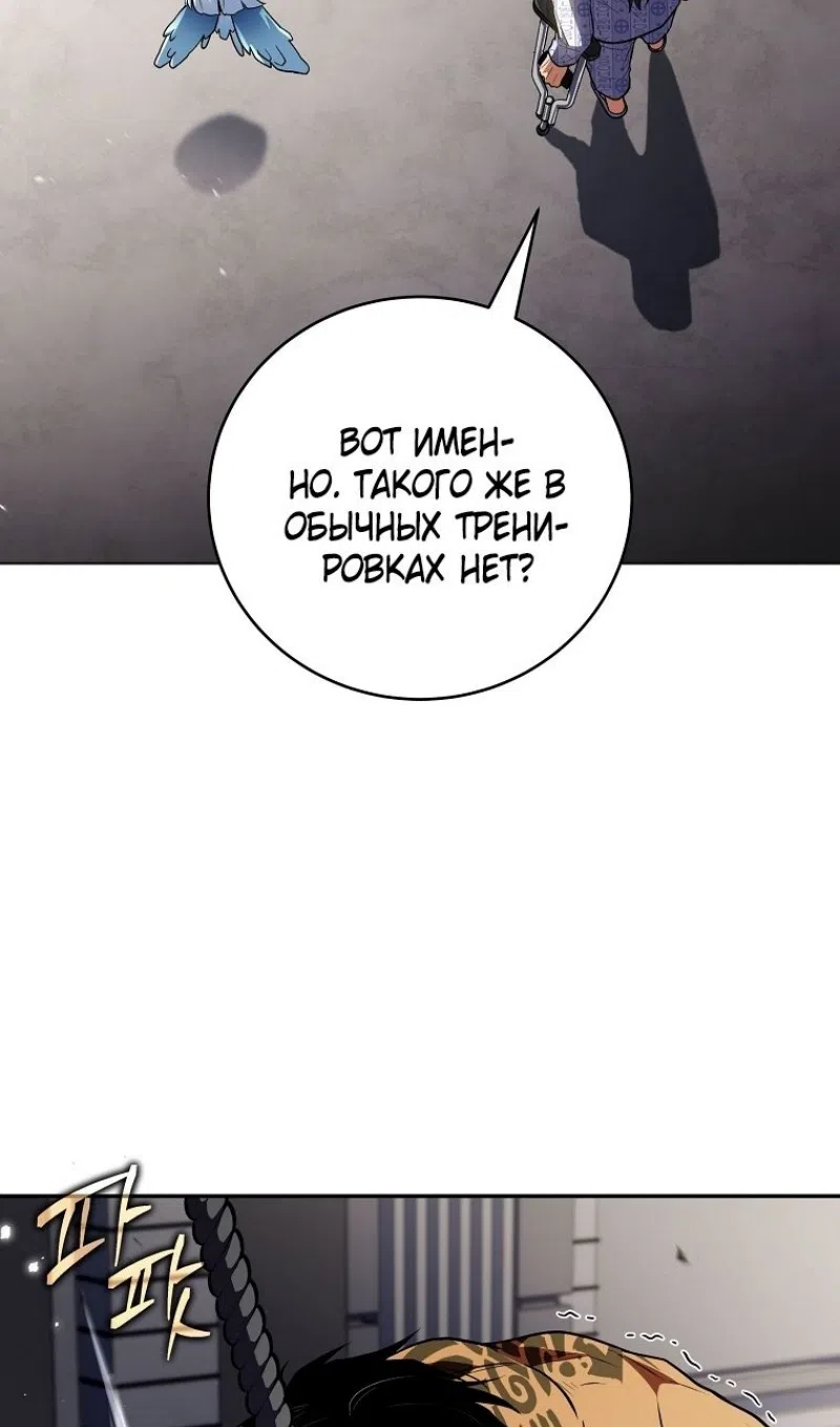 Страница 9 главы 188 манги Возвращение замороженного игрока / The Frozen Player Returns