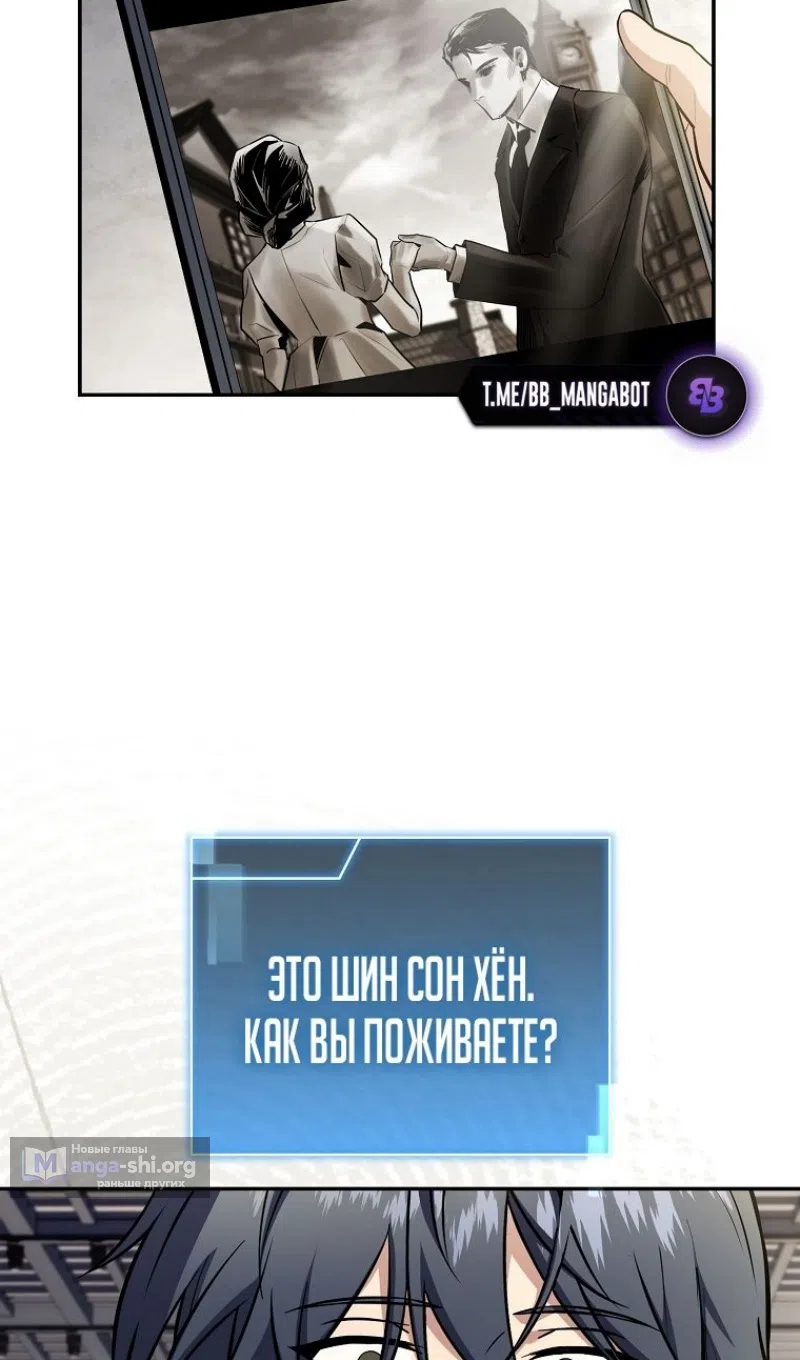 Страница 14 главы 188 манги Возвращение замороженного игрока / The Frozen Player Returns