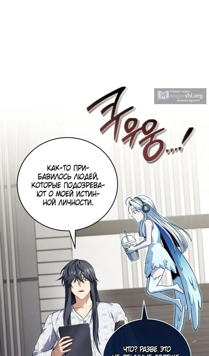 Страница 19 главы 188 манги Возвращение замороженного игрока / The Frozen Player Returns