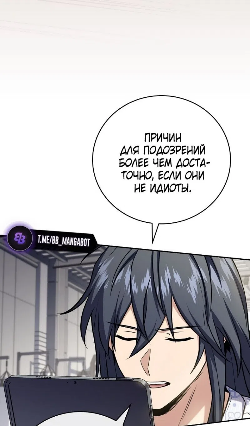 Страница 22 главы 188 манги Возвращение замороженного игрока / The Frozen Player Returns