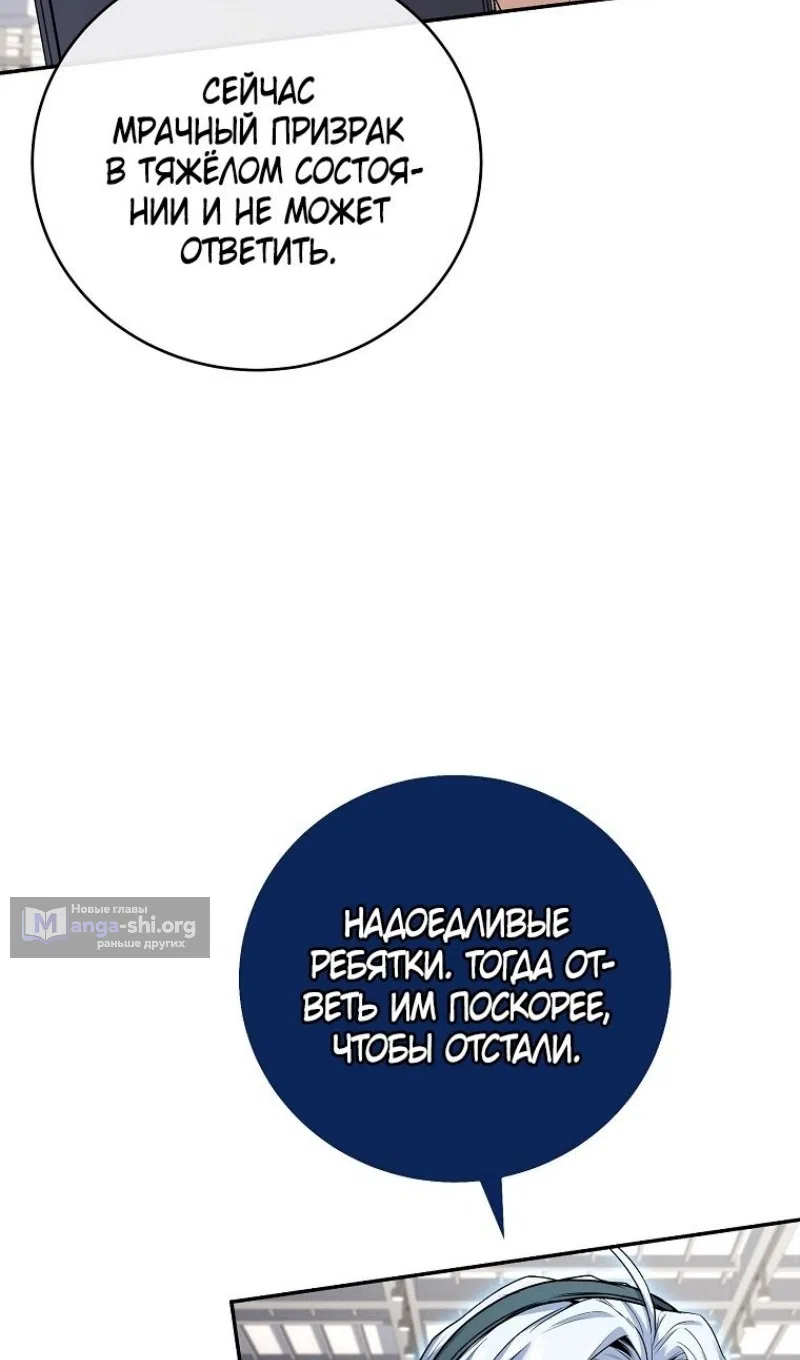 Страница 23 главы 188 манги Возвращение замороженного игрока / The Frozen Player Returns