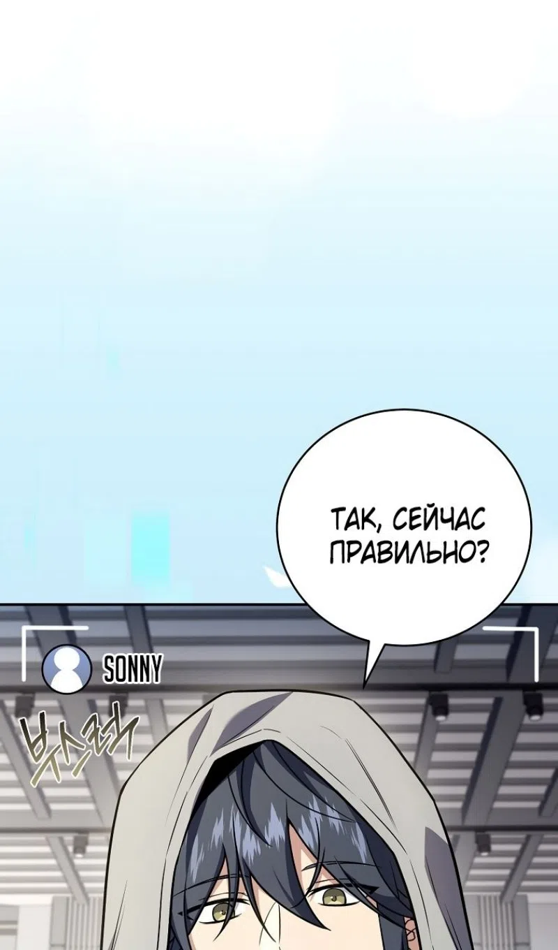 Страница 27 главы 188 манги Возвращение замороженного игрока / The Frozen Player Returns